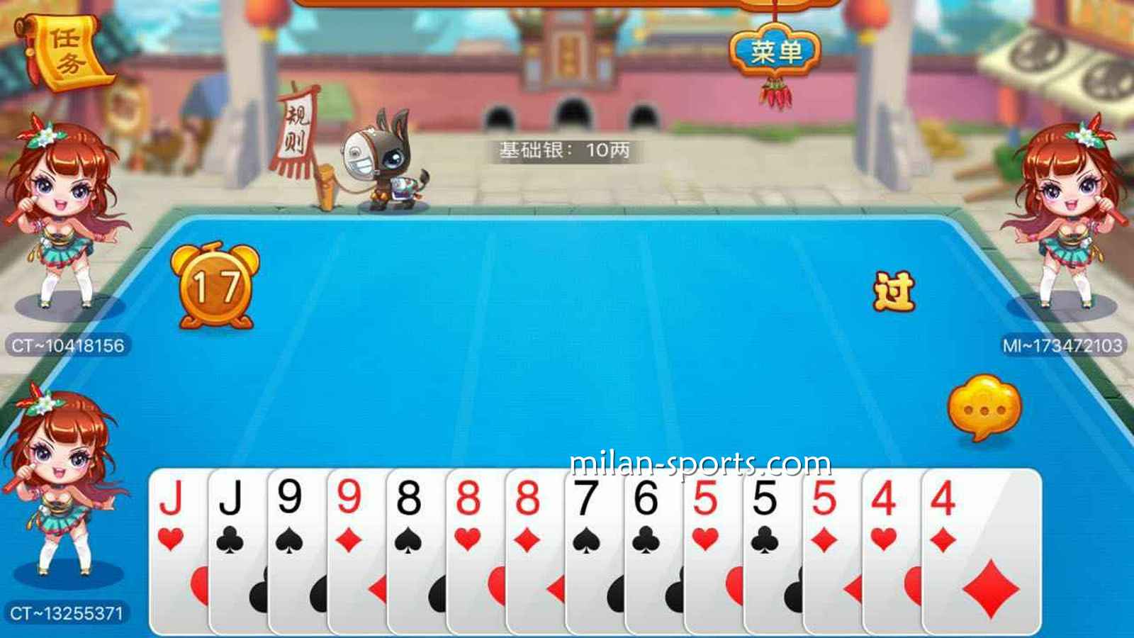 《跑得快》游戏投注界面｜米兰体育