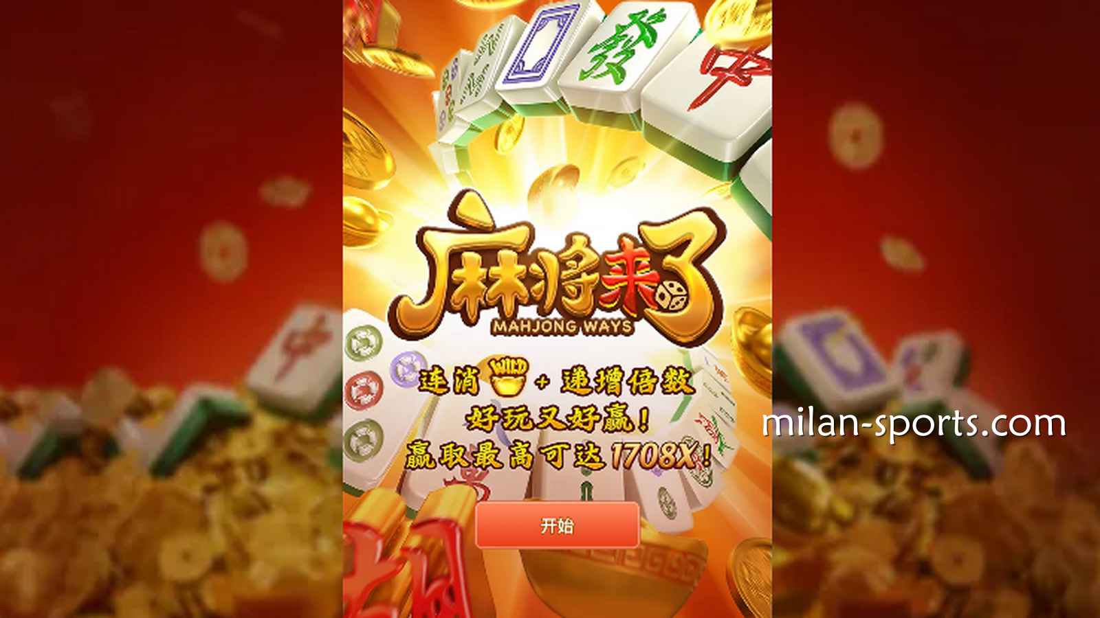 什么是止盈止损线?为什么在米兰体育玩游戏,老司机都会劝人“见好就收”?