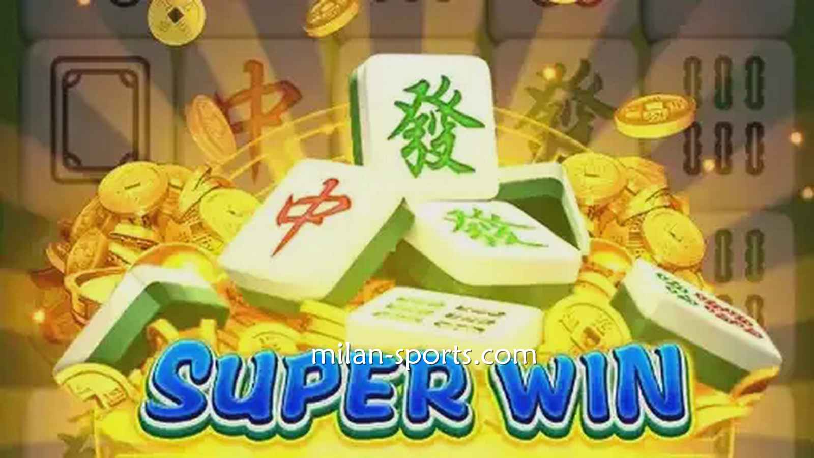 米兰体育《麻将发了》游戏规则简单易懂,三分钟即可上手