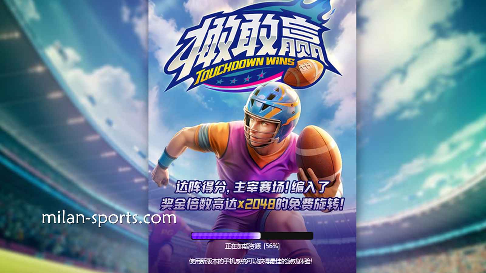 《橄敢赢》游戏,送你奖金倍数高达2048倍的免费旋转