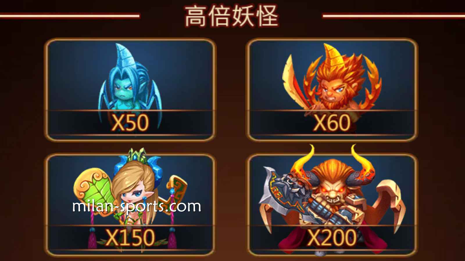 《西游降魔》玩法游戏设有三大模式|米兰体育