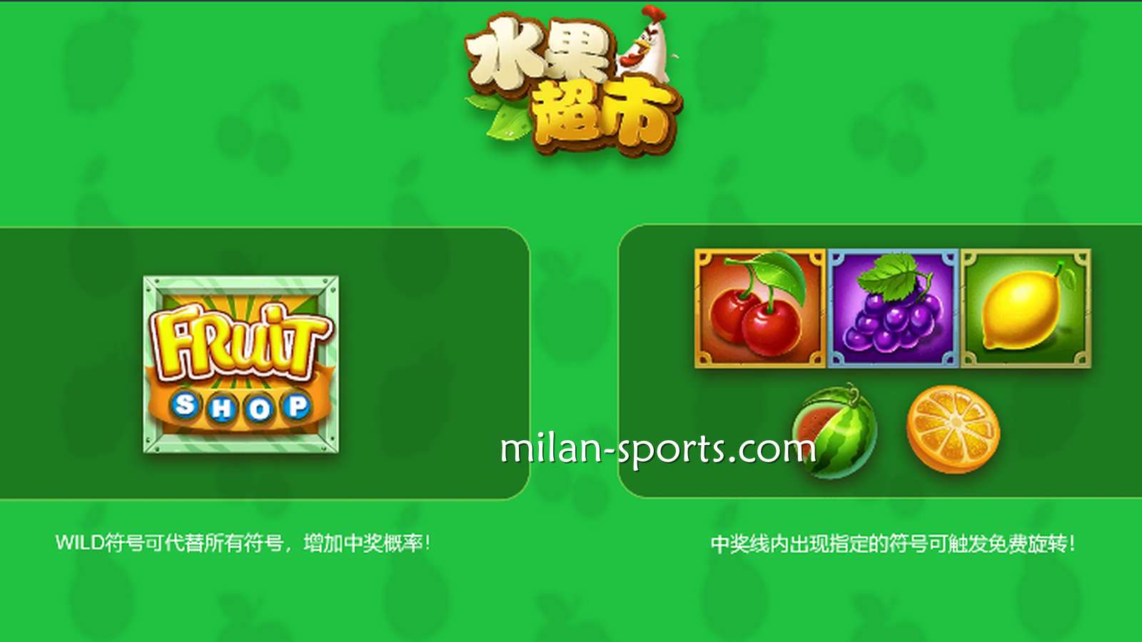 DB电子《水果超市》游戏有趣又好玩,快来品尝多样水果吧