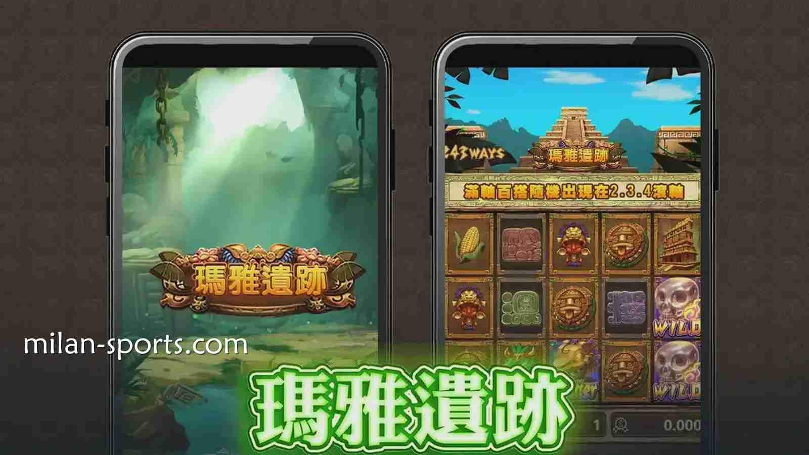 《玛雅遗迹》老虎机充满神秘色彩,快速爆分无难度