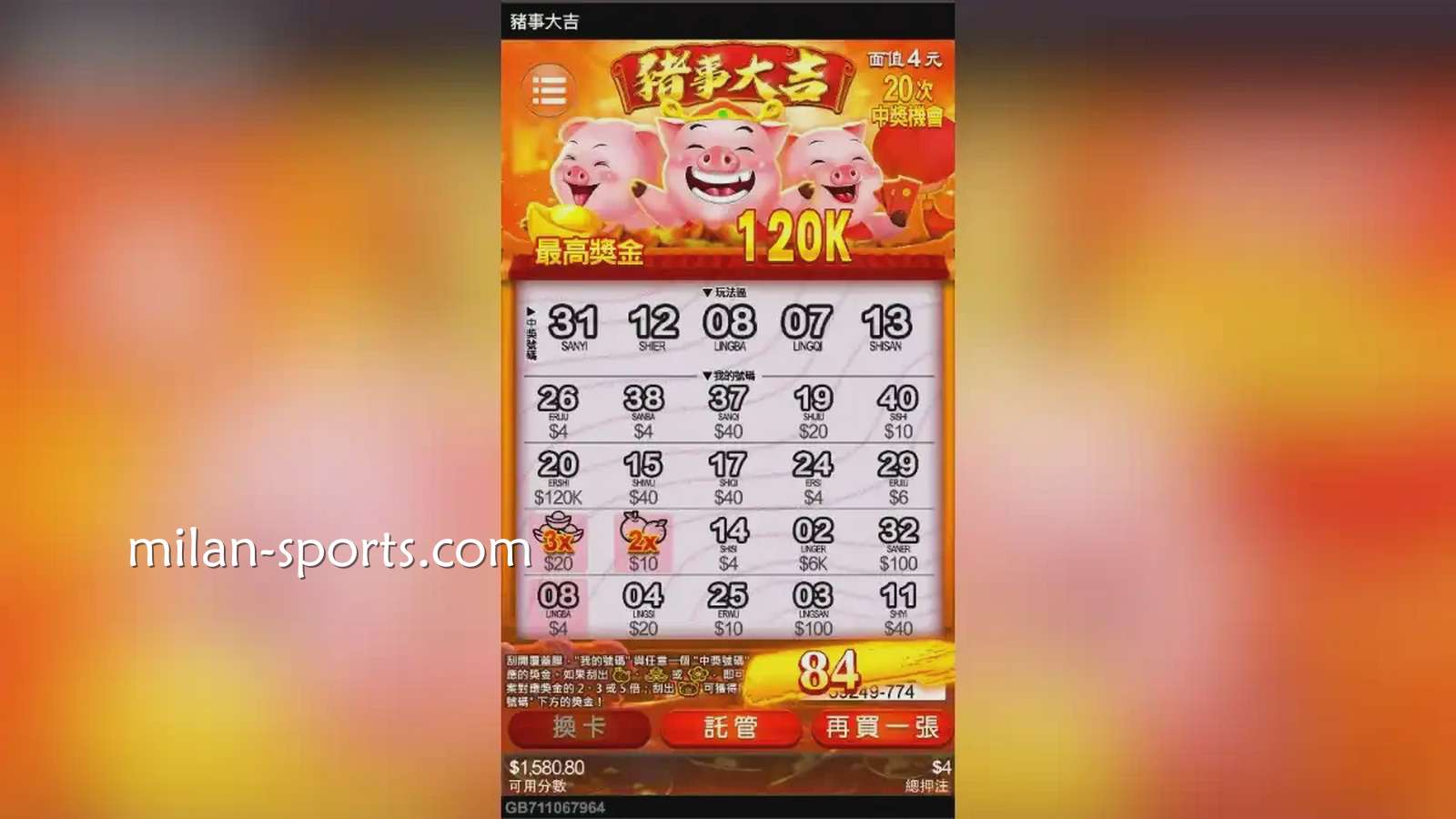 《猪事大吉》老虎机玩家大吉大利好运不断