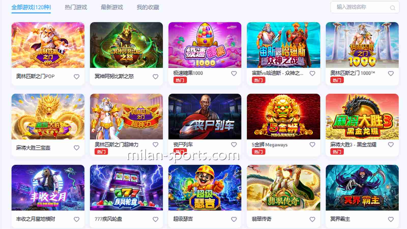 米兰体育电子老虎机游戏福利多多,欢迎来领取