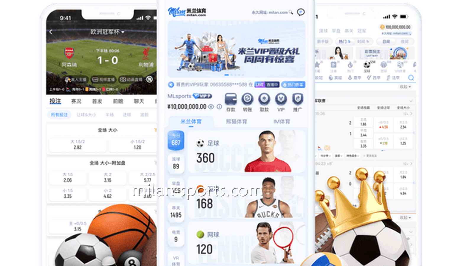 米兰应用截图: 米兰体育APP