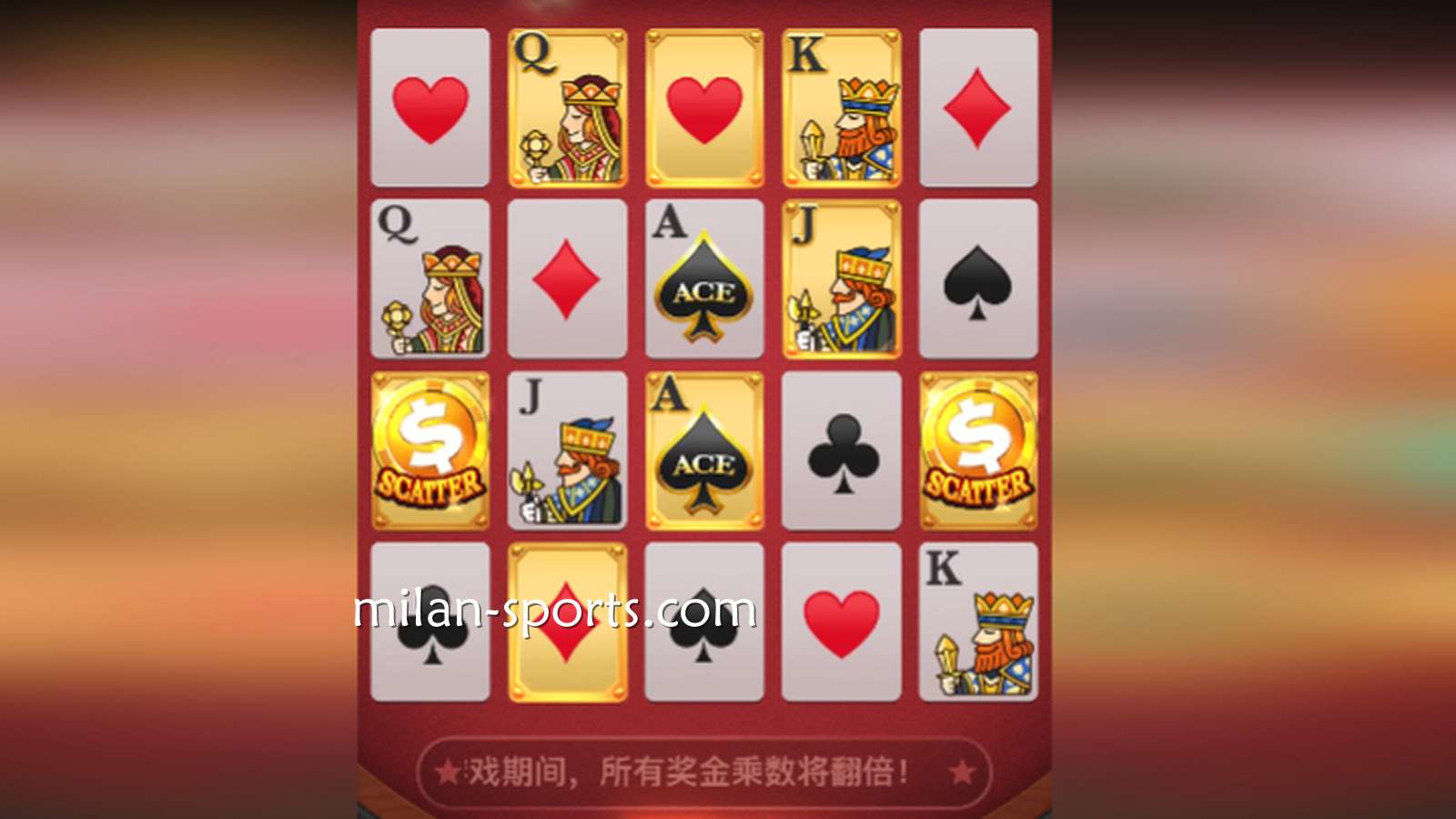 从米兰体育实际的机台来了解什么是返奖率