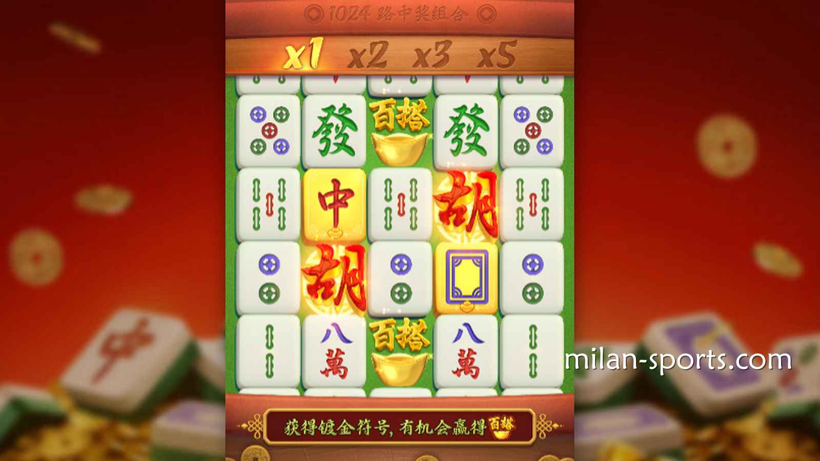 在《麻将胡了》进入免费局，基础倍数直接翻倍
